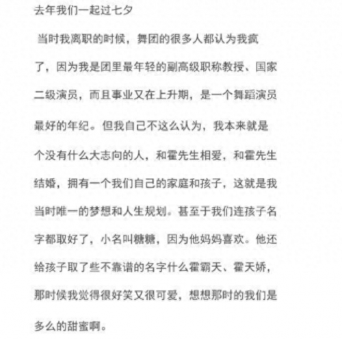 霍尊的老爸什么名字(霍尊)插图6