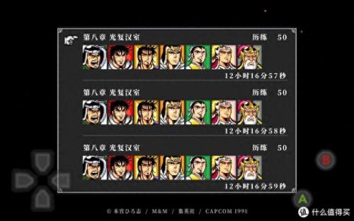 吞食天地2重制版攻略(吞食天地2重制版豪华版2023)插图1