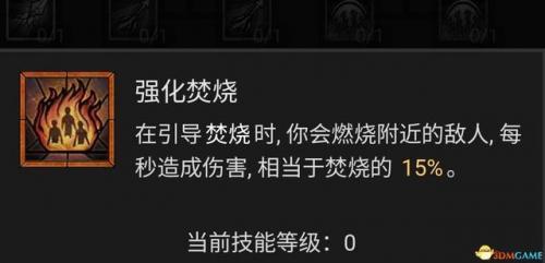 暗黑3法师陨石流技能搭配(暗黑三法师塔陨详解)插图42