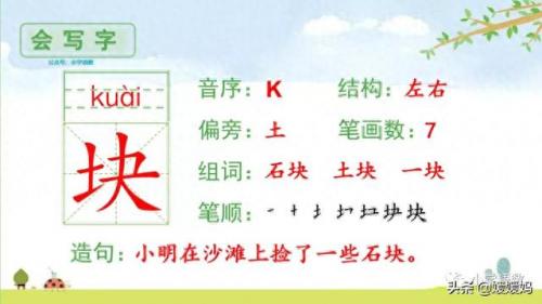 扛组词(扛是什么意思)插图15
