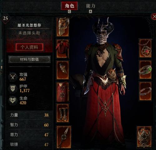 暗黑破坏神4火焰法师技能如何加点(暗黑破坏神4法师加点最新)插图6