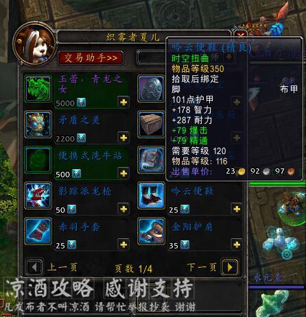 皇帝少昊声望怎么刷(少昊声望怎么刷最快)插图