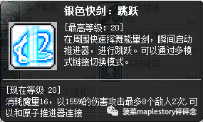 冒险岛尖兵电池(冒险岛尖兵电池改版)插图18