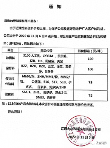 中国前十大名牌牛饲料排名(牛饲料品牌十大排名)插图28
