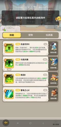不休的乌拉拉萌新向职业培养入门指引(不休的乌拉拉各个职业怎么加点)插图27