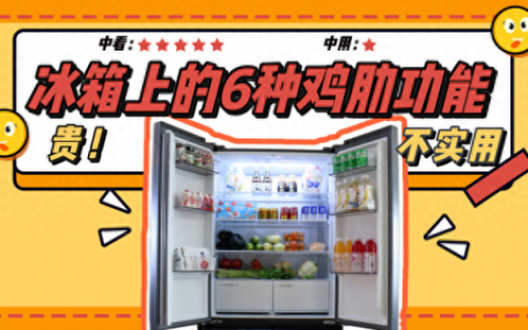 冰箱抗菌排名前十(日本最好的冰箱排名)