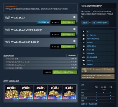 wwe2k23中文设置方法(wwe2k23怎么调中文)插图1
