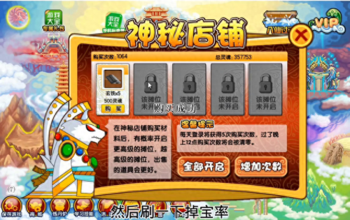 造梦西游昆仑山(造梦西游3守卫昆仑山)插图4