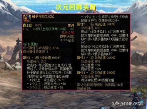 dnf雪杰克药水(dnf雪杰克药水怎么做)插图1