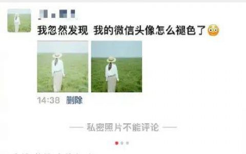 微信系统维护换不了头像(微信系统维修要多久)