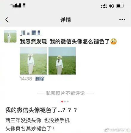 微信系统维护换不了头像(微信系统维修要多久)插图