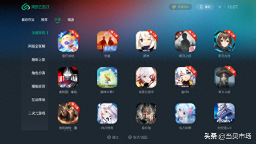 电视互动游戏(电视真人互动游戏)插图2