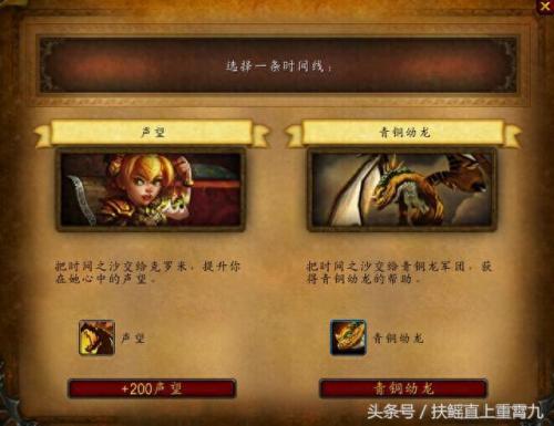 魔兽世界时之沙(魔兽时之沙)插图3