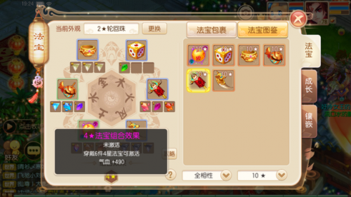 诛仙法宝升级经验(诛仙法宝隐藏任务大全)插图3