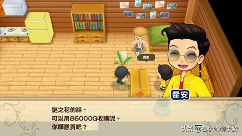 顶级跑马牧场攻略(顶级跑马牧场快速通关)插图3