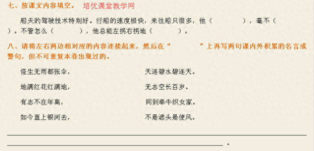 地满红花红满地(绝句二首)插图4