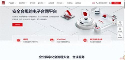 电子签名平台(word怎么电子签名)插图8