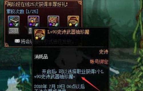 地下城十周年活动(地下城十周年重回巅峰)插图4