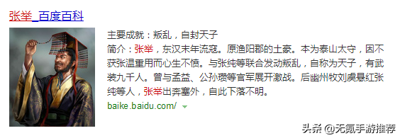 三国策略单机版手游(三国策略单机版)插图3