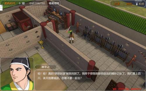 梦幻金庸群侠传隐藏(梦幻金庸群侠传4.1)插图9