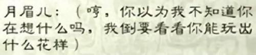 剑侠情缘2月影传说(剑侠情缘2停服了吗)插图11