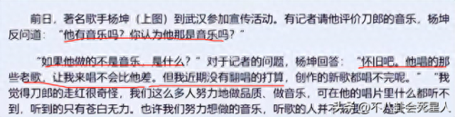 丁丁和杨坤(好声音丁丁现状)插图12