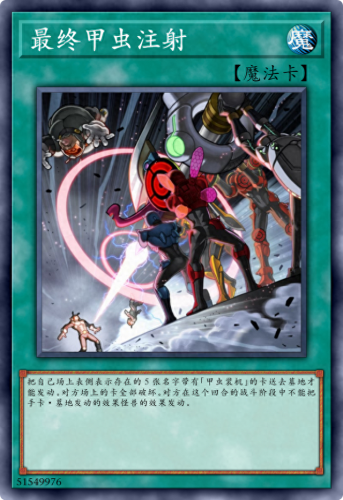 游戏王甲虫装机(游戏王甲虫装机套路)插图19