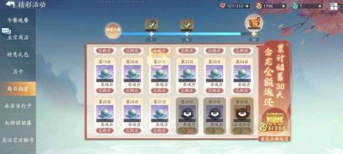 仙剑奇侠传98练级攻略(仙剑奇侠传98攻略秘籍)插图16