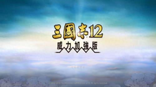 三国志12武将(三国志12武将排行榜)插图13