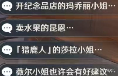 原神每日委托隐藏成就惊喜大礼攻略(原神每日任务成就一览表)插图