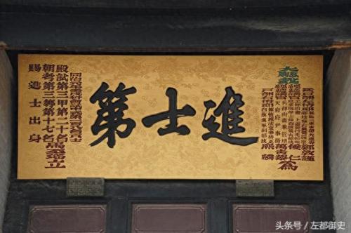 二甲进士(二甲进士有多少名)插图4