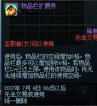 dnf女圣职者勋章选择(dnf女圣职者什么勋章好)插图18