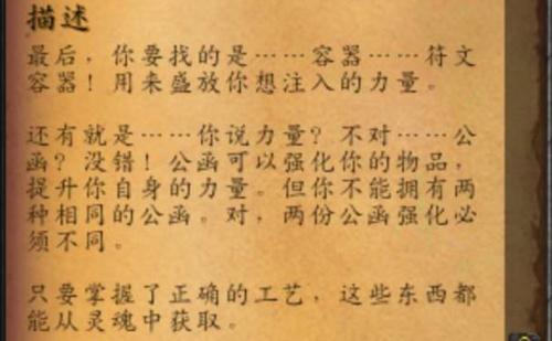 魔兽世界符文容器怎么获得(制皮符文容器在哪学)插图1