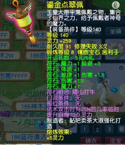 梦幻龙宫符石组合搭配(龙宫用望穿秋水符石组合怎么样)插图2