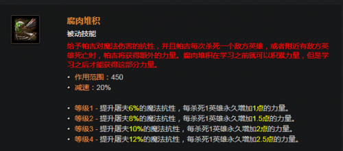 dota百度百科(dota英雄介绍大全)插图6