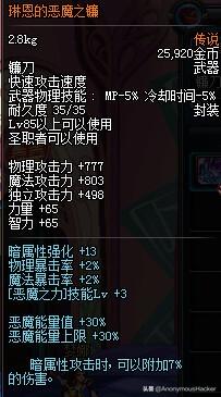 恶魔复仇者怎么加能力点(恶魔复仇者能力值加点)插图10