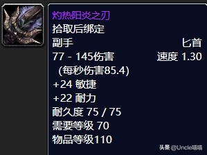 血骑士作战披风(血骑士战袍获取)插图5