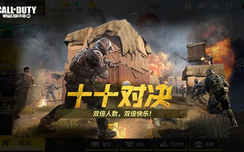 使命召唤手游十十对抗模式怎么玩(使命召唤手游合作模式怎么拿手枪)