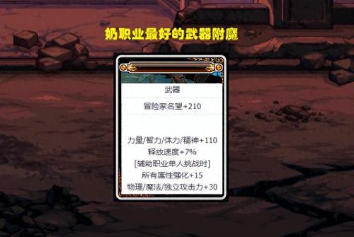 dnf上衣70独立40力量宝珠(dnf上衣加力量的宝珠)插图