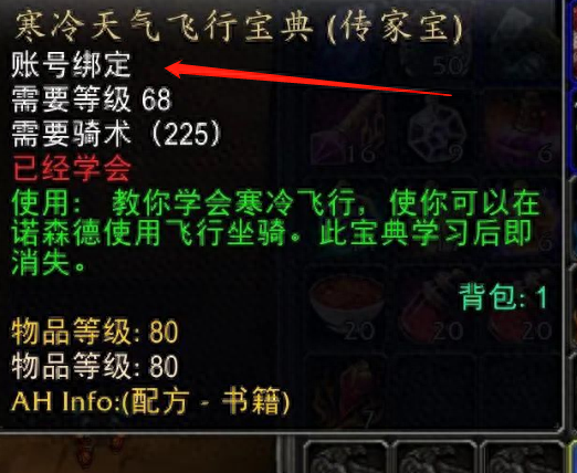 魔兽世界净化斯坦索姆在哪(魔兽世界斯坦索姆在哪打)插图1