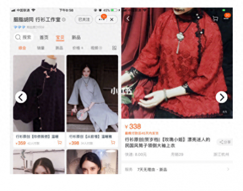 民国衣服价值排名前十(民国时期的衣服值钱不)插图1