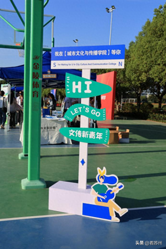 无锡城市学院(苏州城市学院)插图23