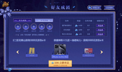 魔域礼包大全(魔域礼包激活码大全)插图2