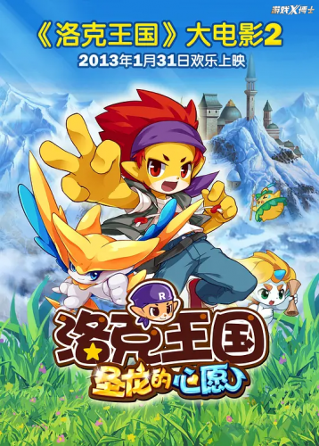 洛克王国水蓝蓝在哪里捉(洛克王国水蓝蓝找不到了)插图9