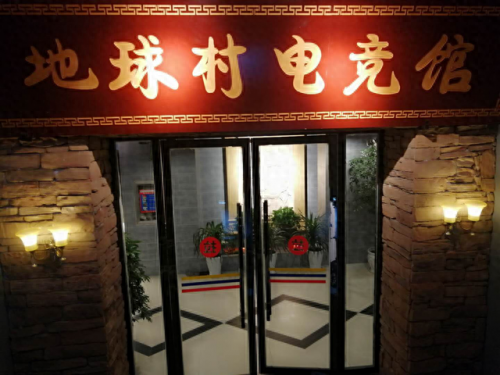 怒江网吧排名前十(下关网吧排名)插图5