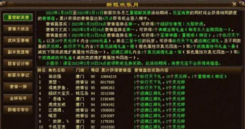 天龙门派boss时间(天龙3d刷怪最快门派)插图3