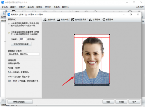 a4纸尺寸像素(a4纸尺寸是多少寸)插图1