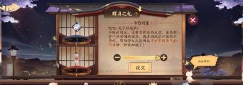 阴阳师月神赐福第一天答案是什么(阴阳师月夕织梦月神赐福答案)插图2
