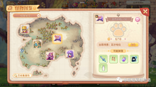 永恒岛稀有刷新时间(永恒岛哪些图鉴刷得快)插图2