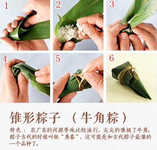 粽子包法大全 图解(六种粽子的包法图解)插图5